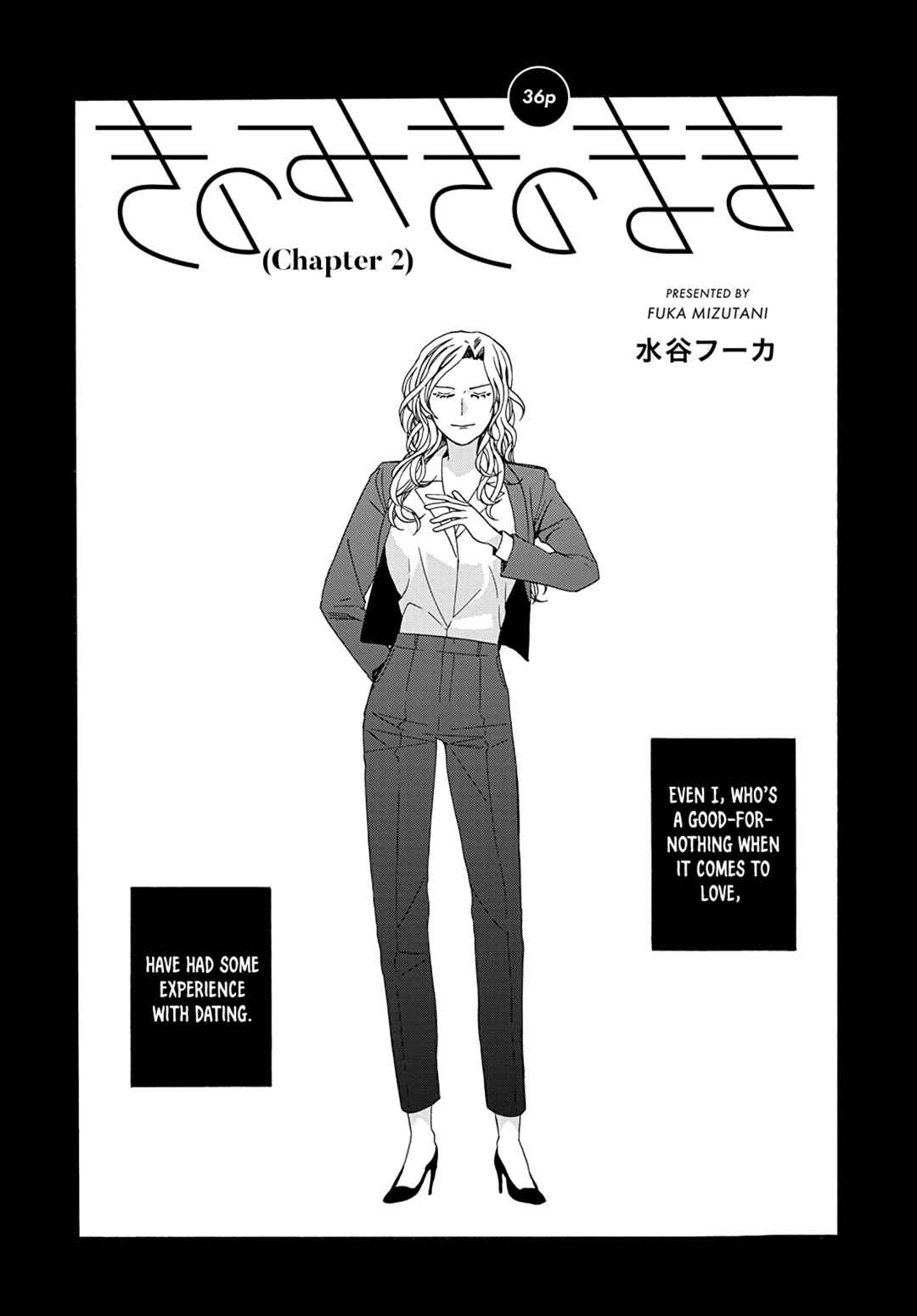 Page 7 Chapter 2 Ki no Mi Ki no Mama