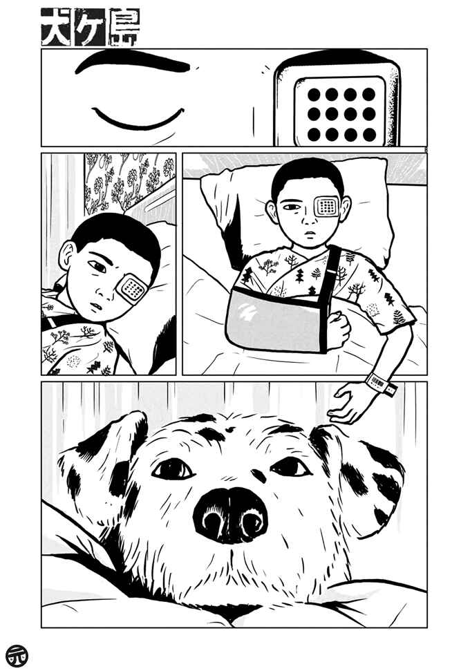 Page 9 Chapter 1 Isle of Dogs