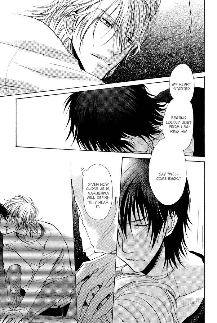 Page 7 Chapter 5.5 Koi no Shizuku