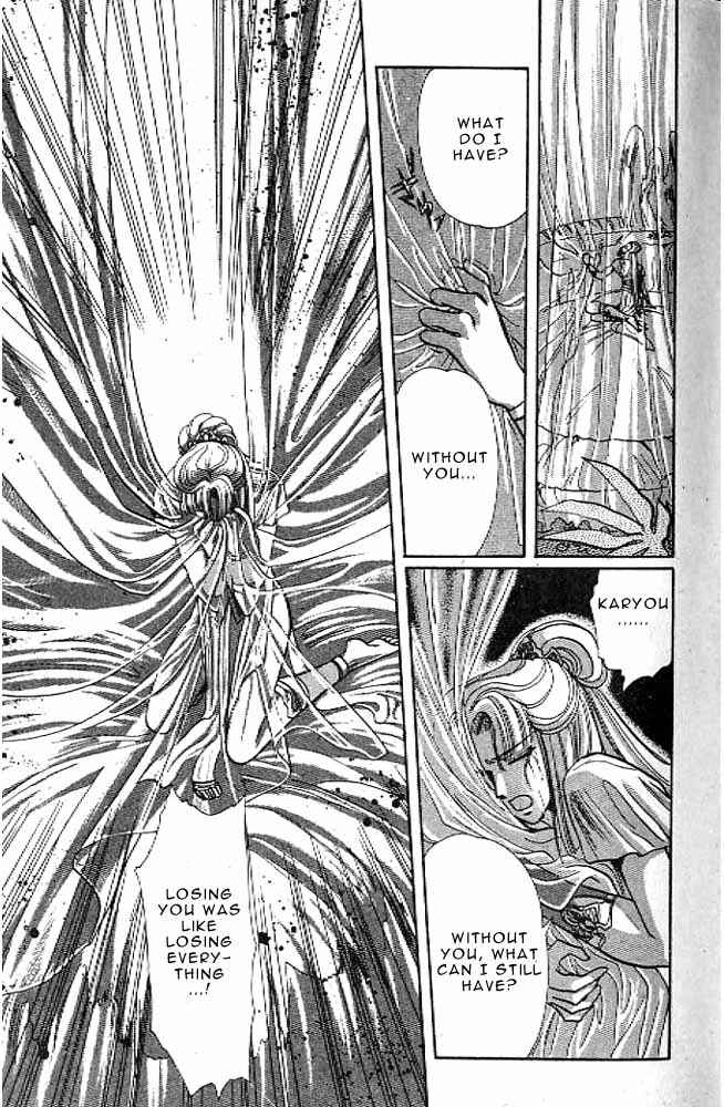 Page 11 Chapter 8 RG Veda