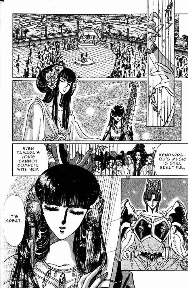 Page 16 Chapter 8 RG Veda