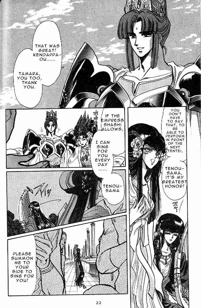 Page 20 Chapter 8 RG Veda