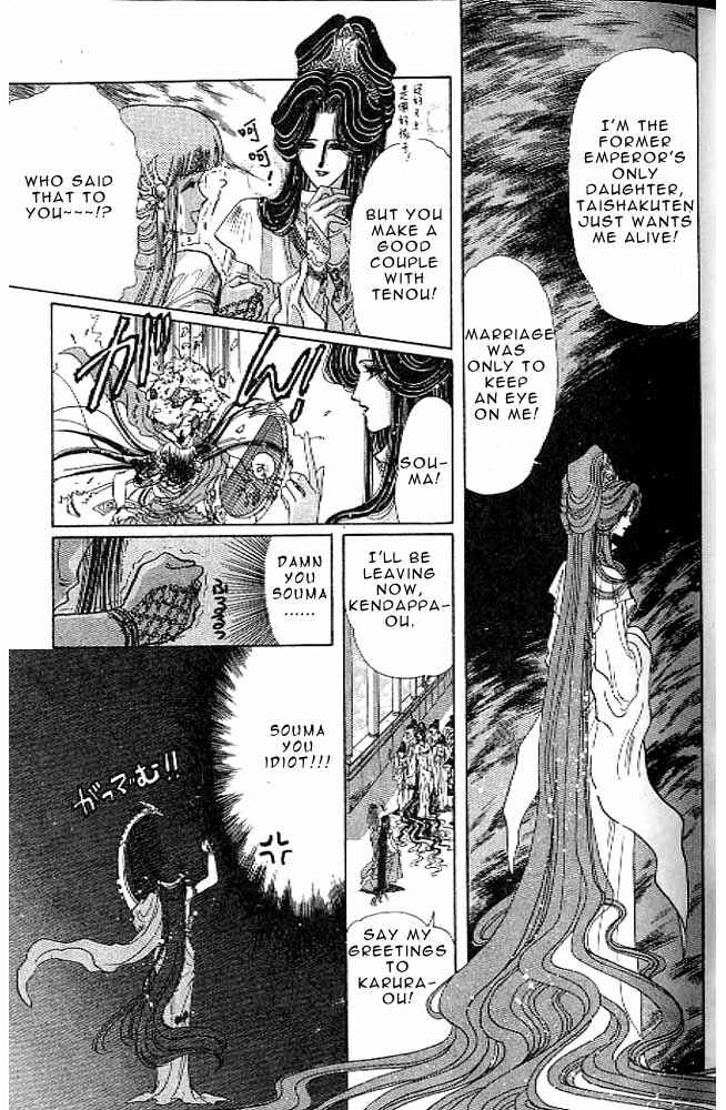 Page 33 Chapter 8 RG Veda