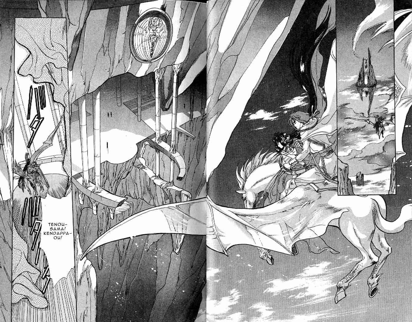 Page 39 Chapter 8 RG Veda