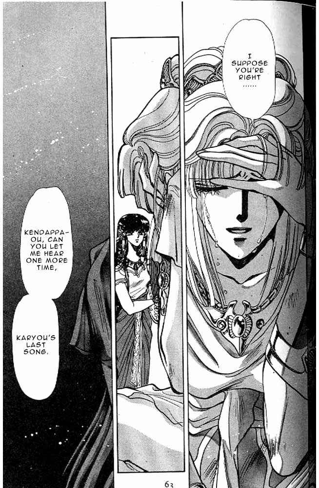 Page 58 Chapter 8 RG Veda