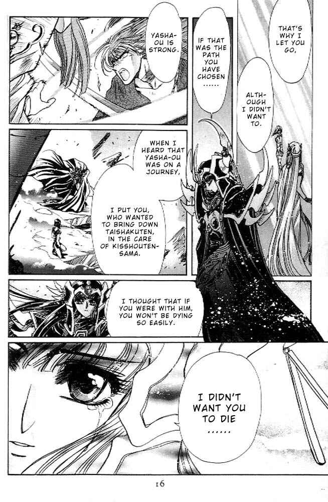 Page 14 Chapter 13 RG Veda