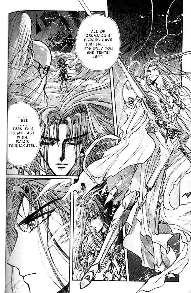 Page 157 Chapter 13 RG Veda