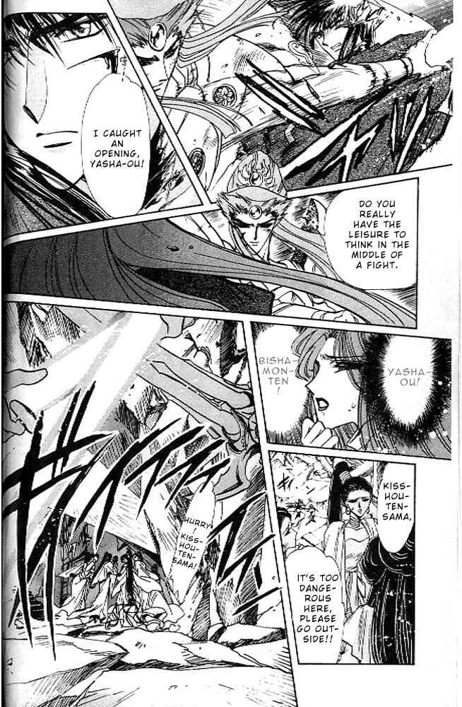 Page 33 Chapter 13 RG Veda