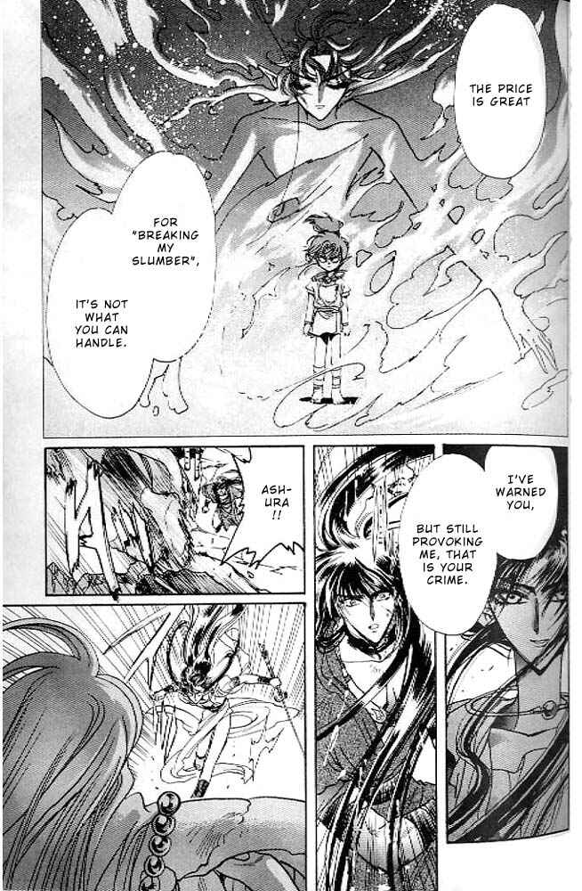 Page 83 Chapter 13 RG Veda