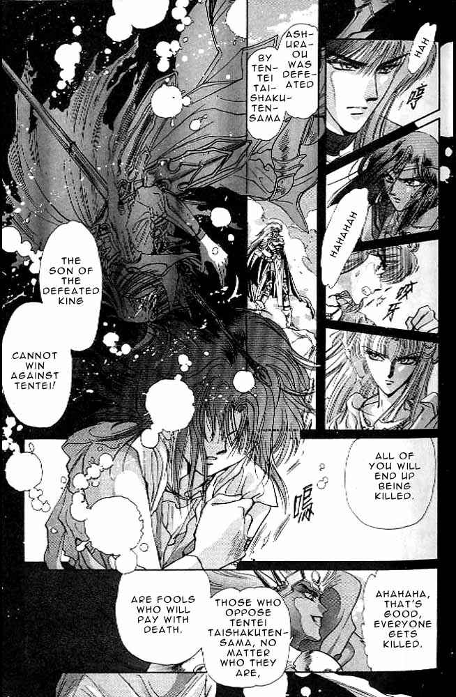 Page 11 Chapter 11 RG Veda