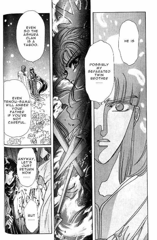 Page 112 Chapter 11 RG Veda