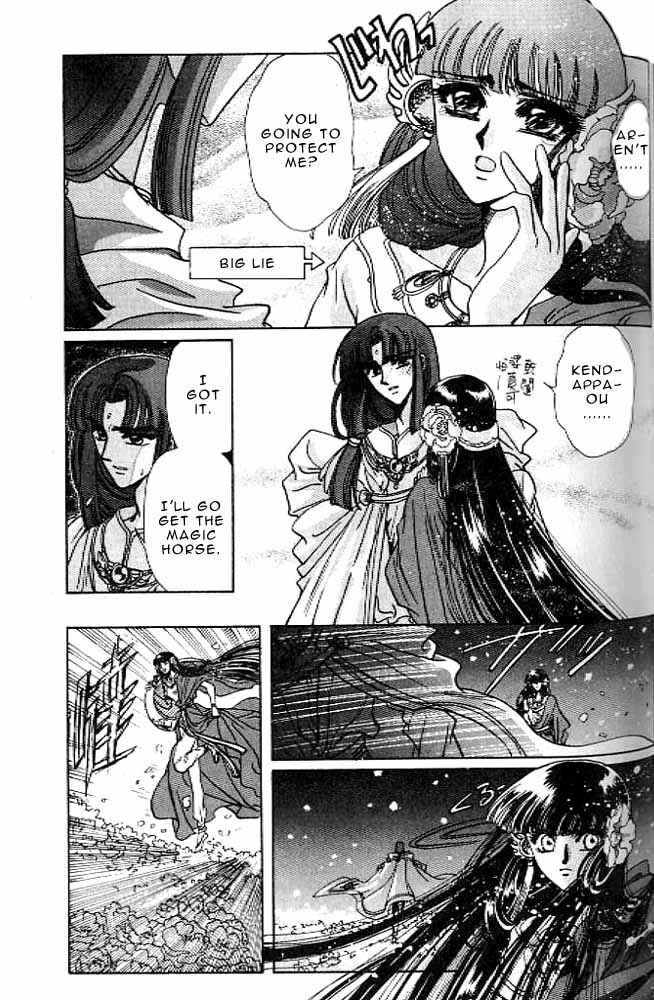 Page 113 Chapter 11 RG Veda
