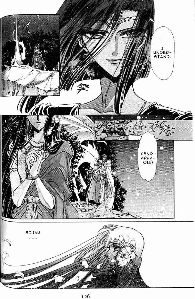 Page 117 Chapter 11 RG Veda