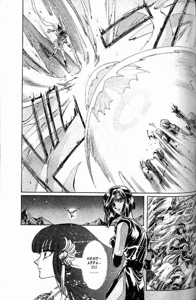 Page 125 Chapter 11 RG Veda