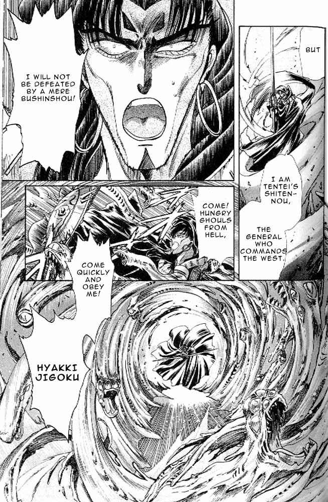 Page 137 Chapter 11 RG Veda