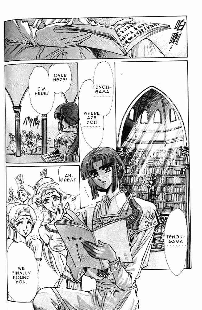 Page 153 Chapter 11 RG Veda