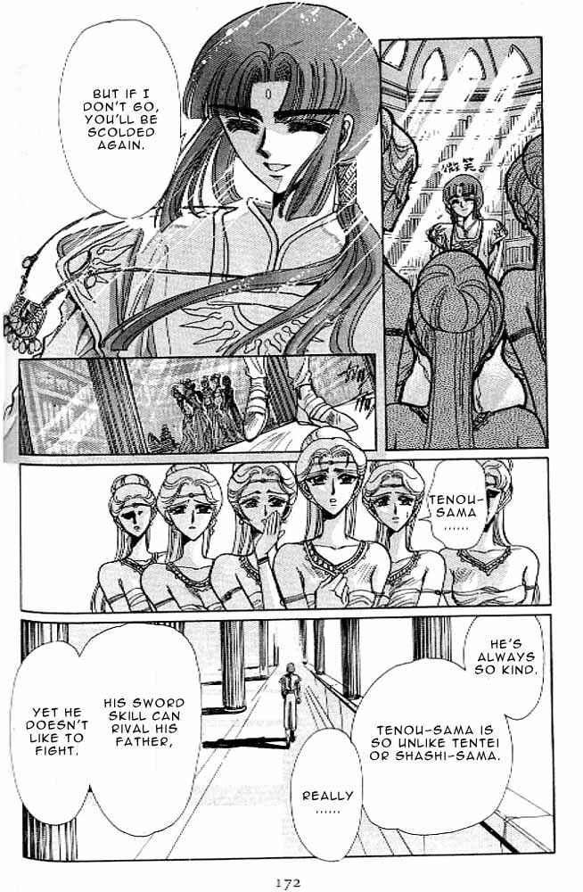 Page 155 Chapter 11 RG Veda