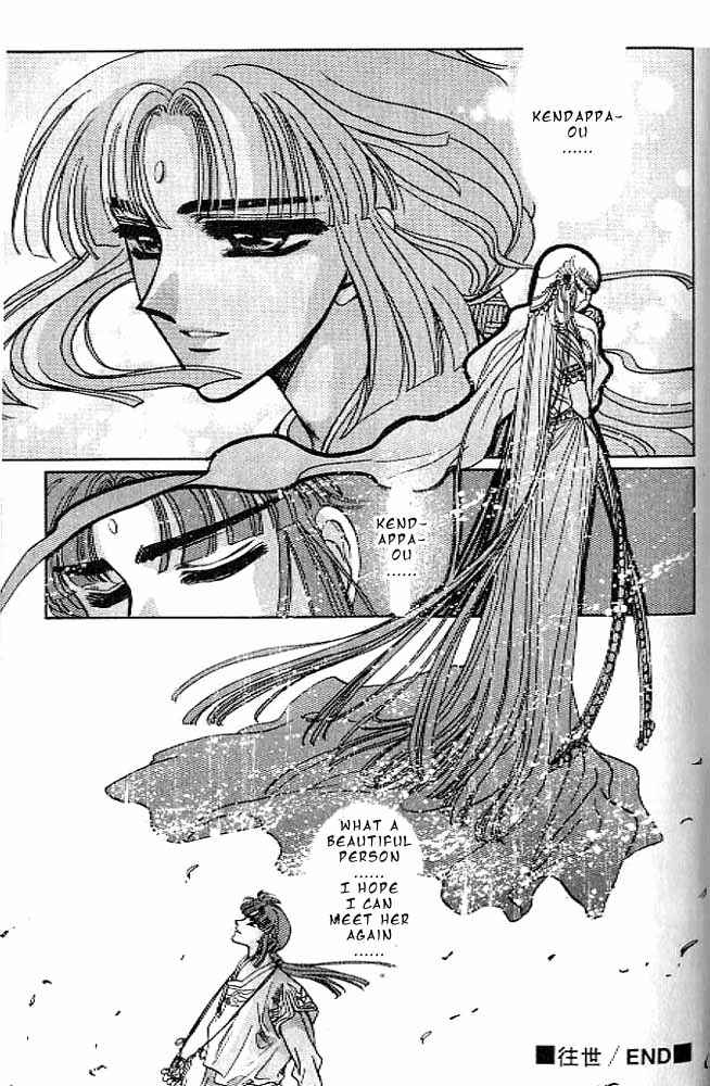 Page 165 Chapter 11 RG Veda