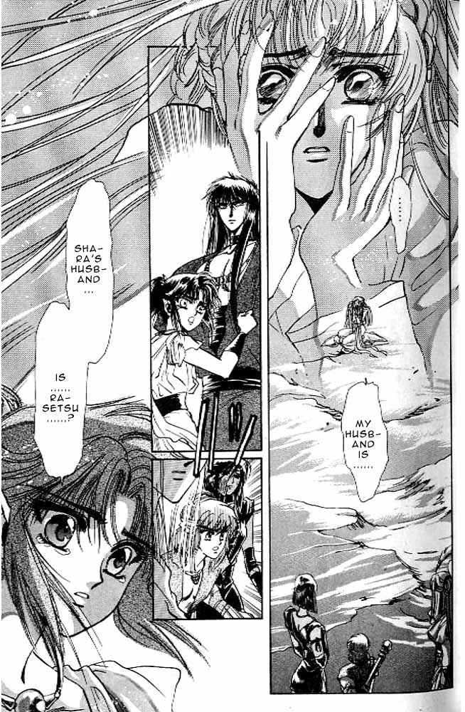 Page 24 Chapter 11 RG Veda