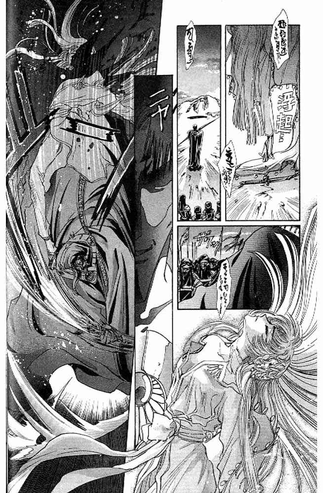 Page 50 Chapter 11 RG Veda
