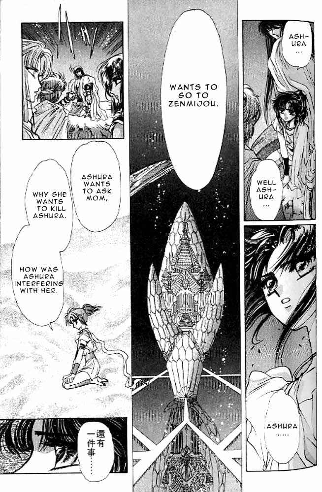 Page 81 Chapter 11 RG Veda