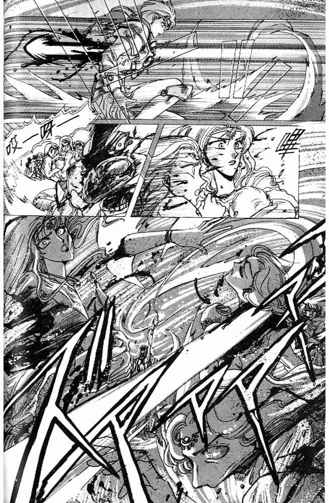 Page 88 Chapter 11 RG Veda