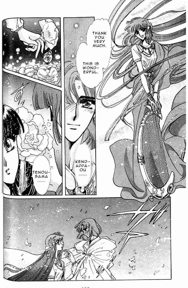 Page 94 Chapter 11 RG Veda