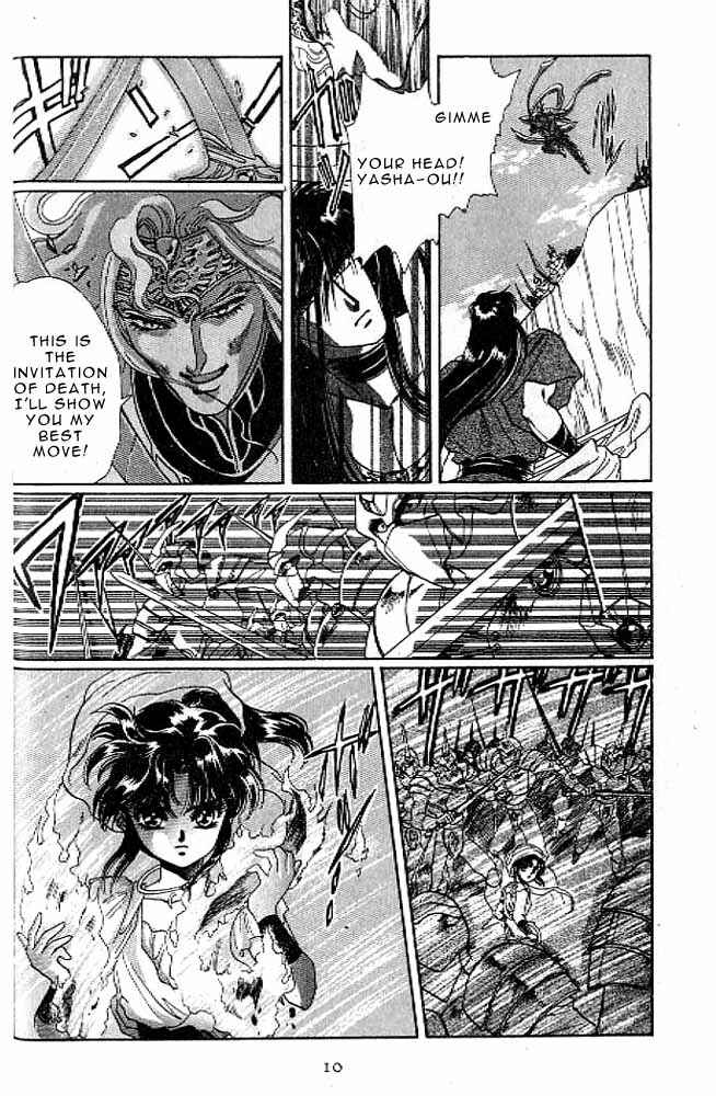 Page 10 Chapter 7 RG Veda