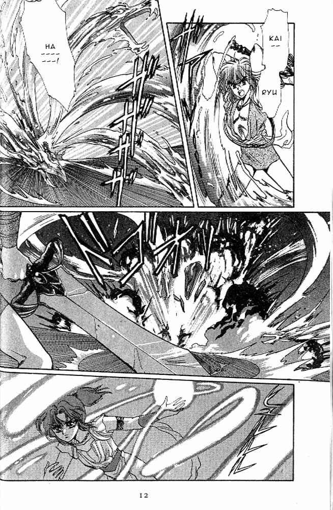 Page 12 Chapter 7 RG Veda