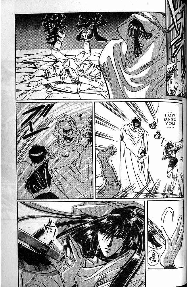 Page 110 Chapter 6 RG Veda