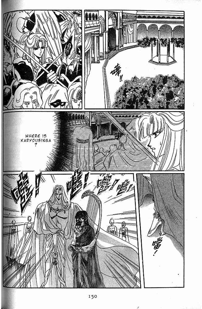 Page 141 Chapter 6 RG Veda