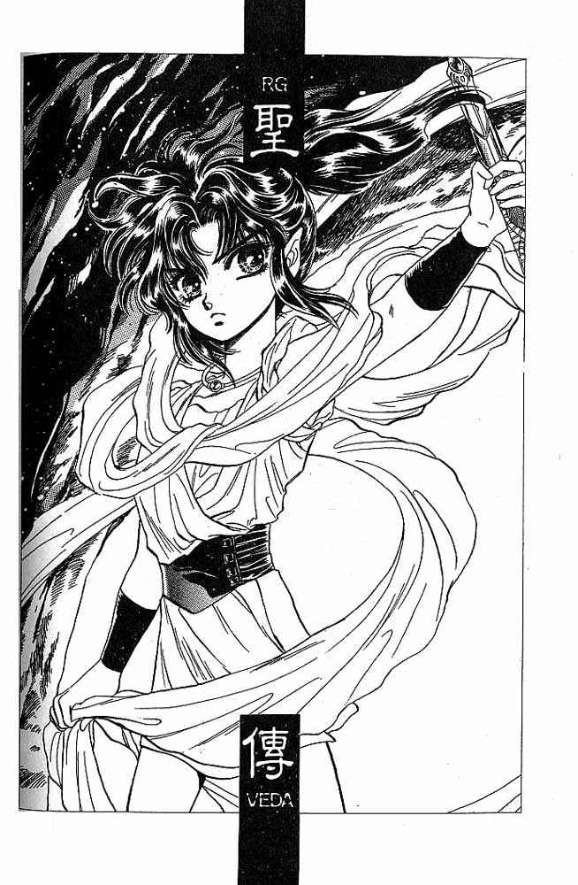 Page 160 Chapter 6 RG Veda