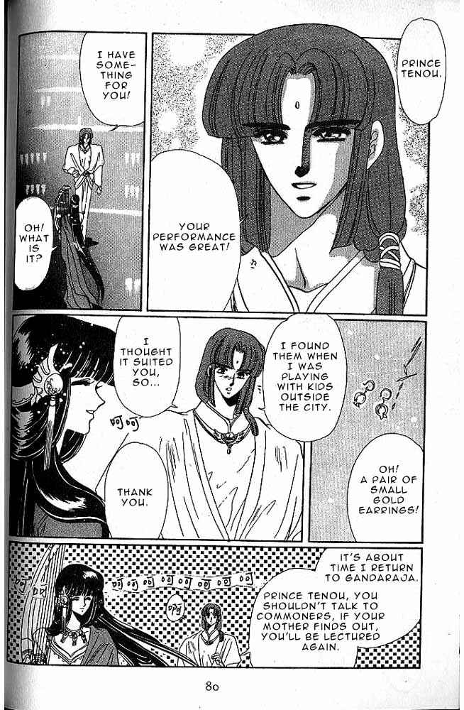 Page 75 Chapter 6 RG Veda