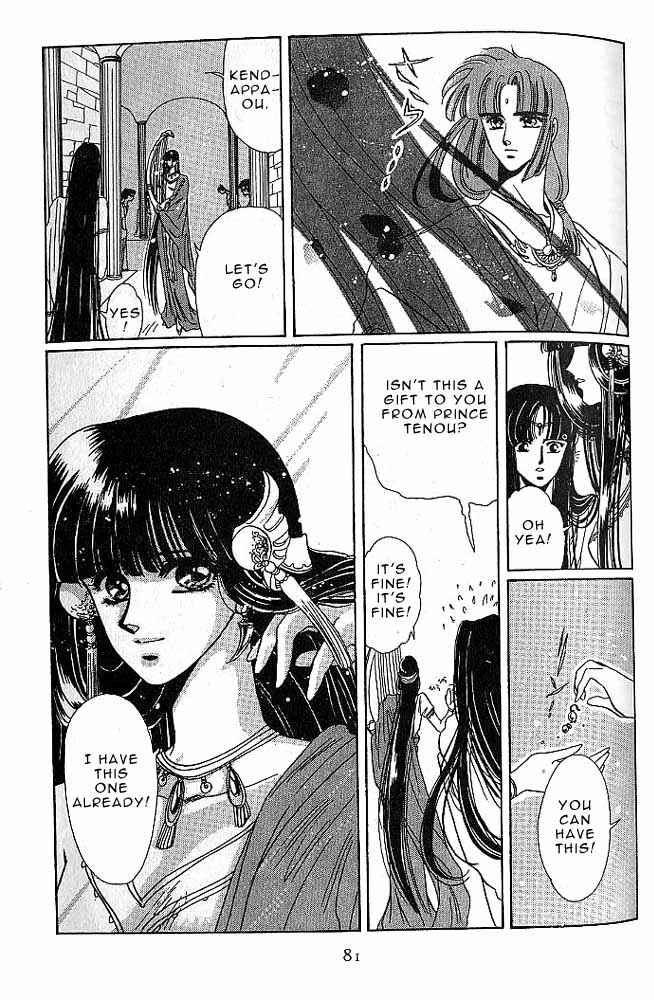 Page 76 Chapter 6 RG Veda