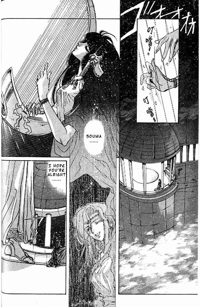 Page 31 Chapter 10 RG Veda
