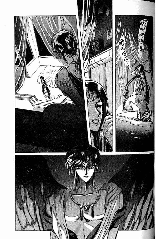 Page 60 Chapter 10 RG Veda