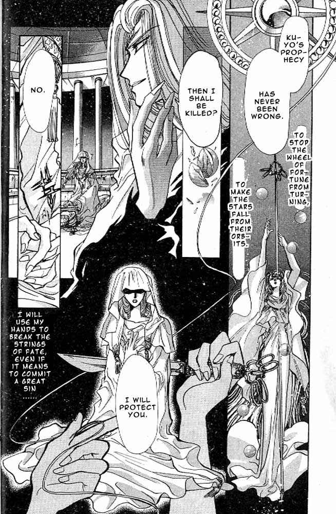 Page 8 Chapter 10 RG Veda