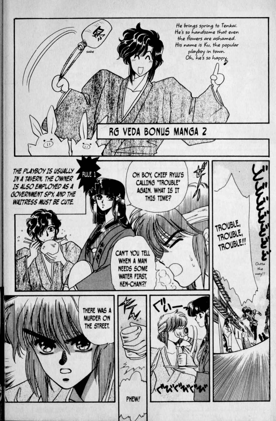 Page 6 Chapter 6.5 RG Veda
