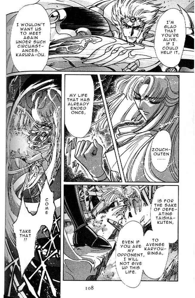 Page 101 Chapter 12 RG Veda