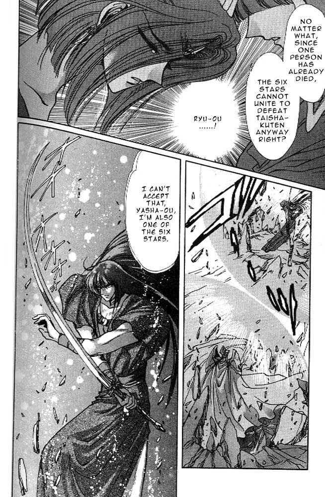 Page 131 Chapter 12 RG Veda