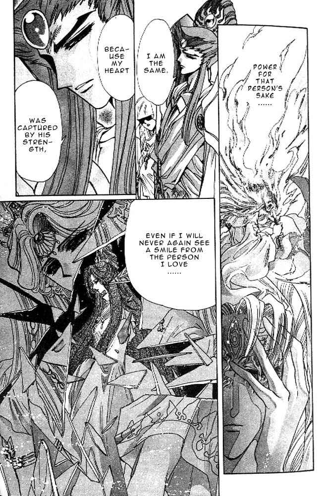 Page 14 Chapter 12 RG Veda