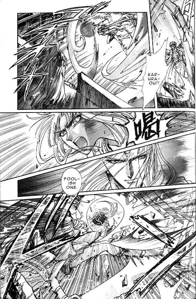 Page 149 Chapter 12 RG Veda