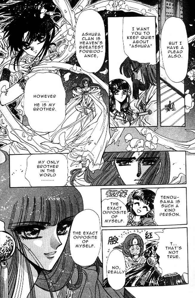 Page 18 Chapter 12 RG Veda