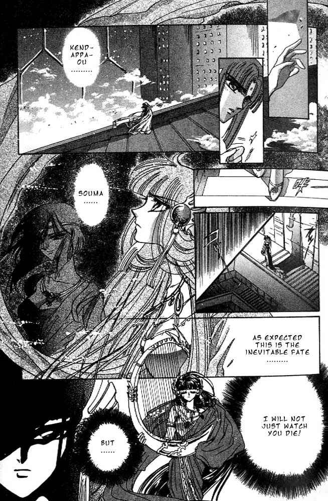 Page 20 Chapter 12 RG Veda