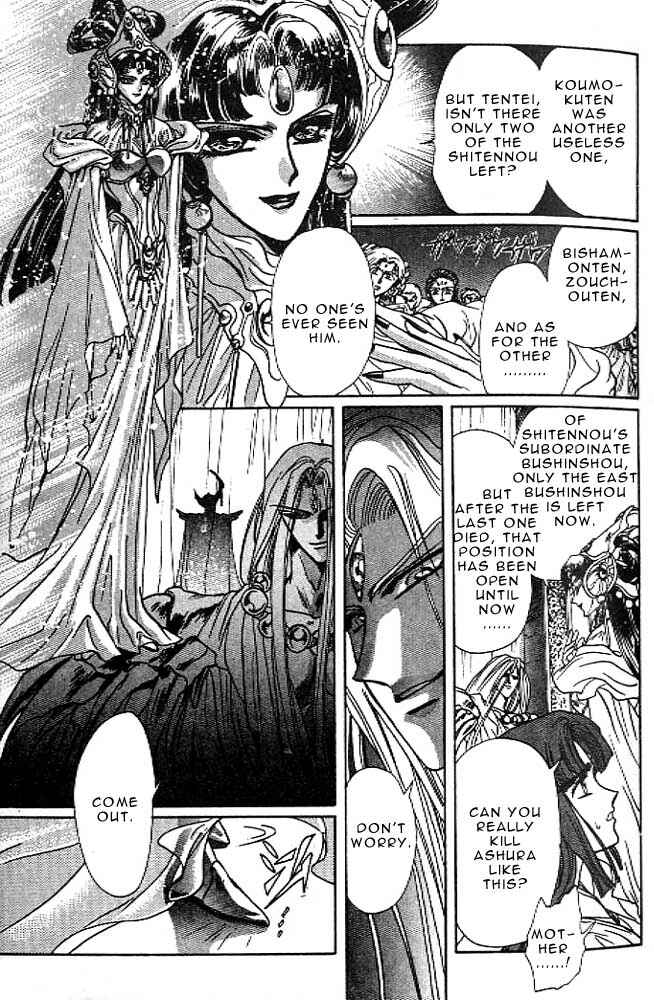 Page 24 Chapter 12 RG Veda