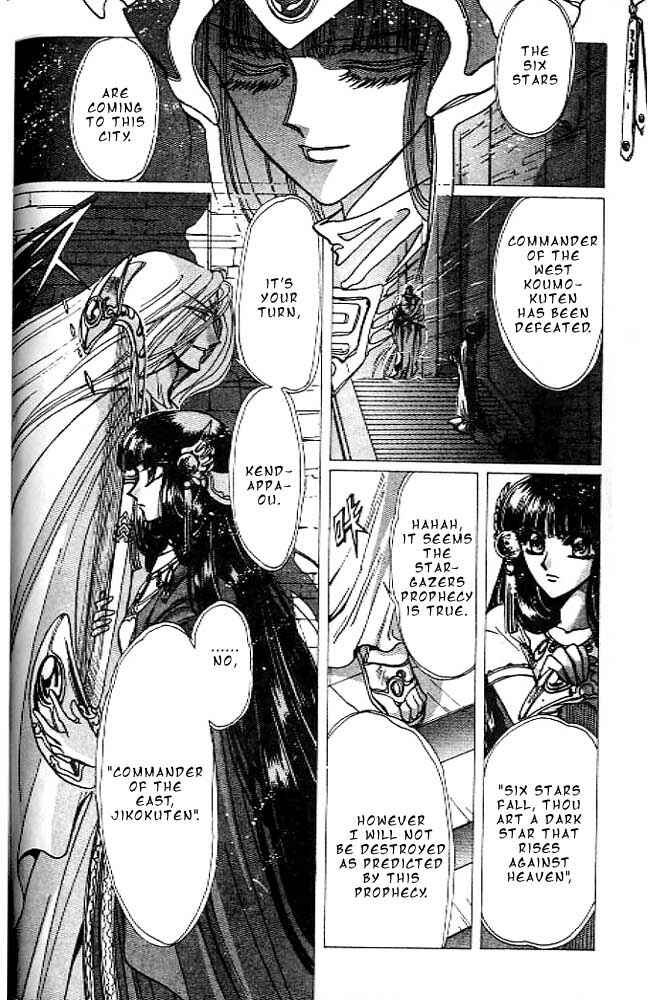 Page 28 Chapter 12 RG Veda