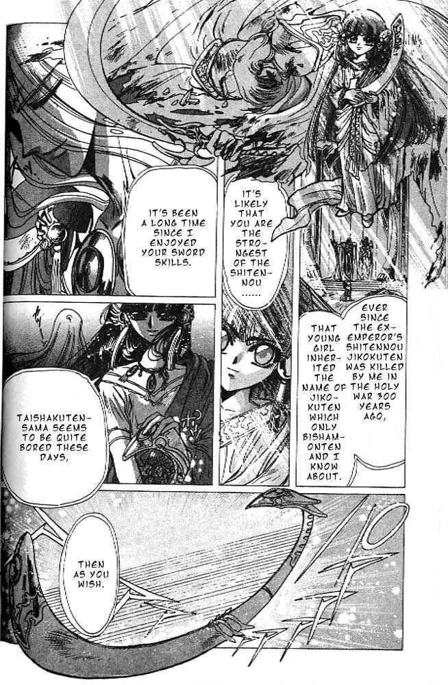 Page 30 Chapter 12 RG Veda