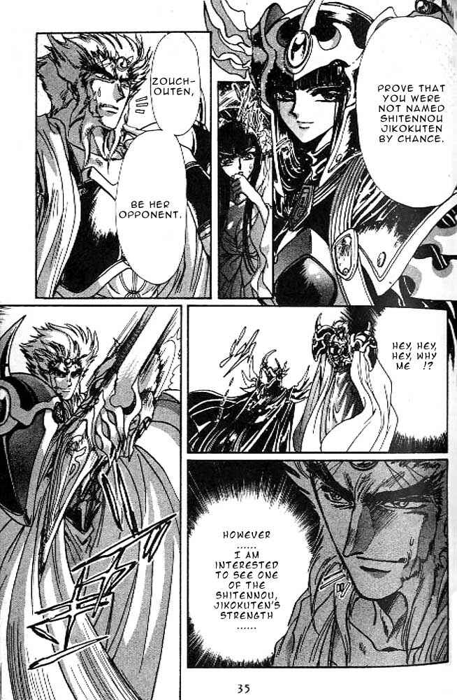 Page 33 Chapter 12 RG Veda