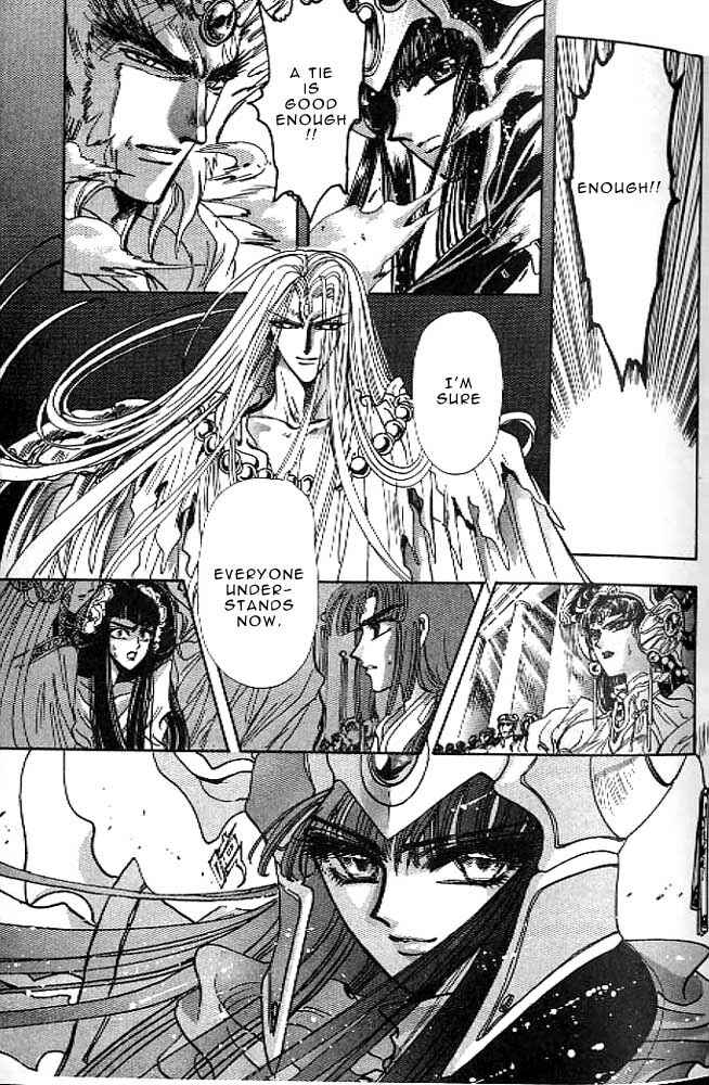 Page 38 Chapter 12 RG Veda