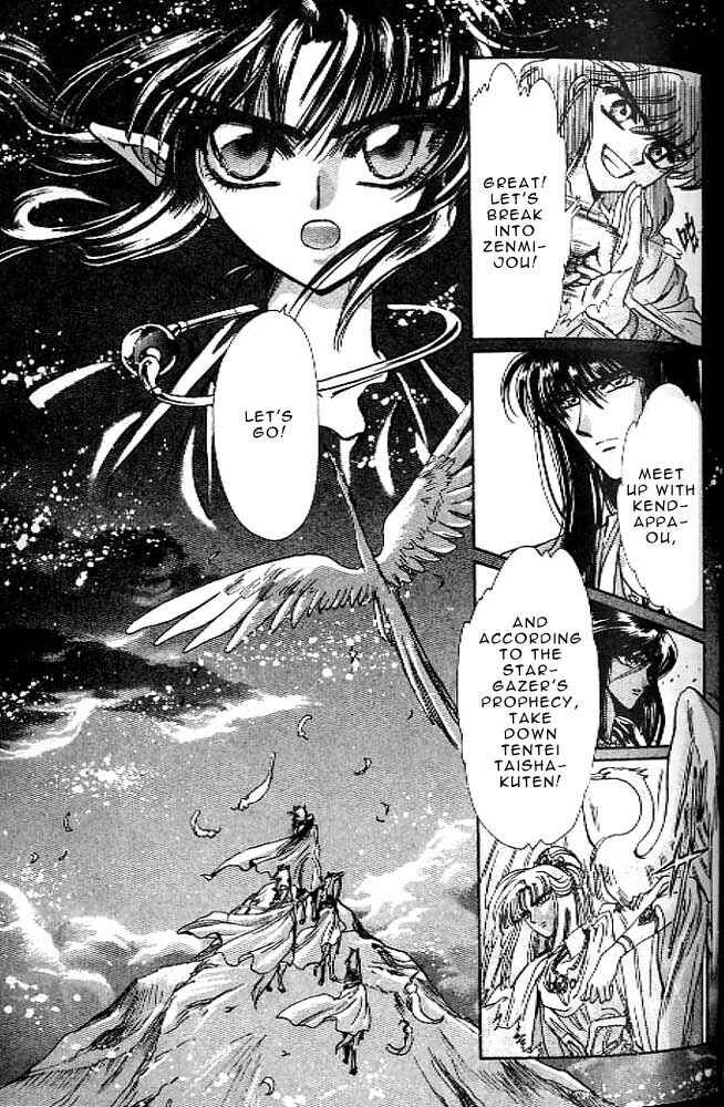 Page 51 Chapter 12 RG Veda